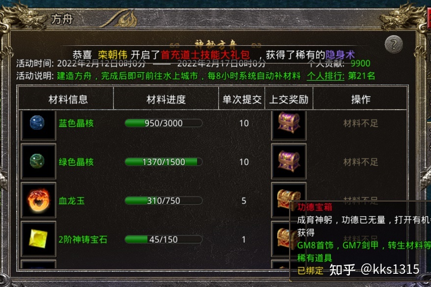 dnf婚纱不能染色吗