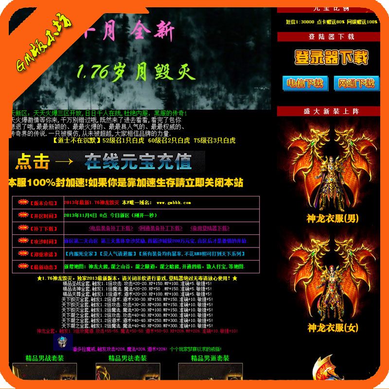 dnf宝物礼盒实测