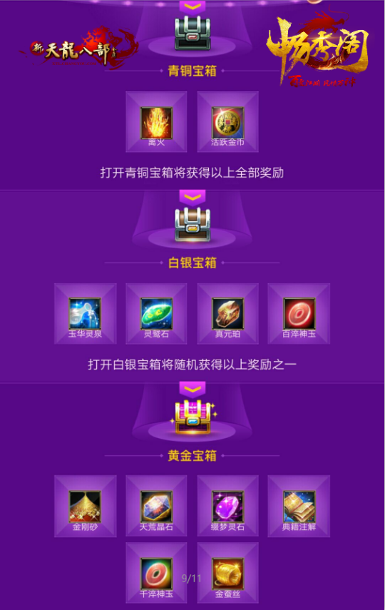 dnf异界太刀