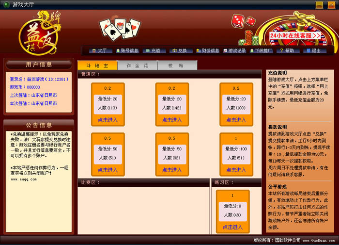 dnf 出租