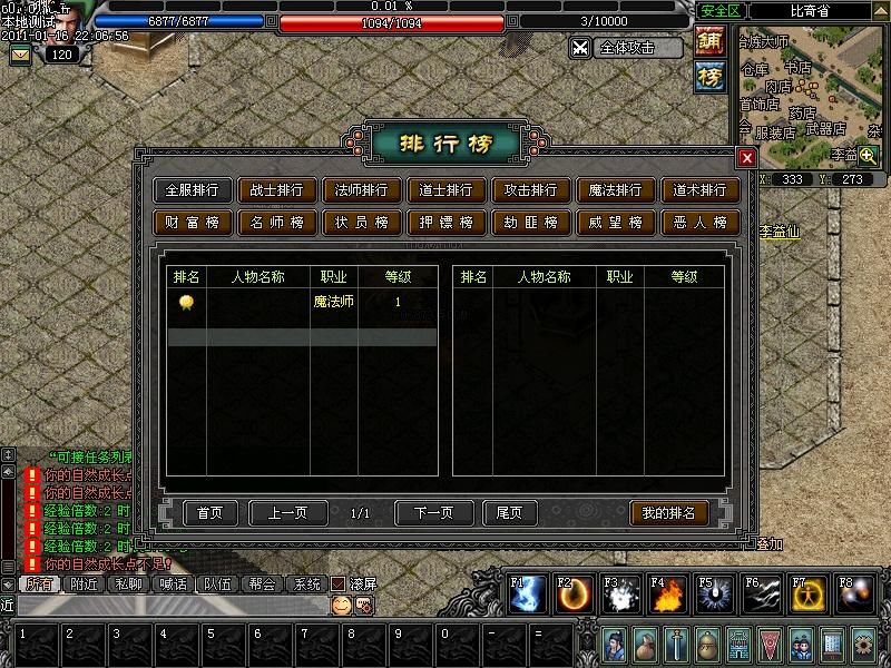 dnf按技能画面闪