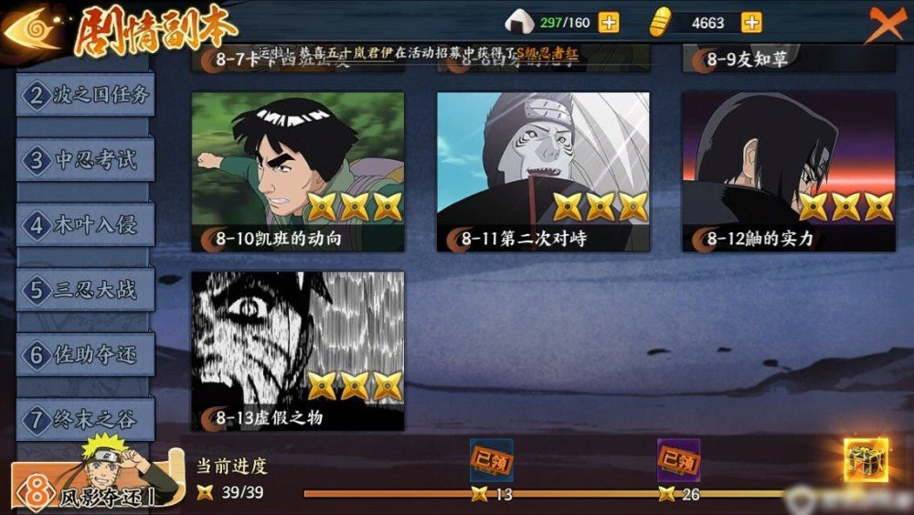 dnf快捷装备任务