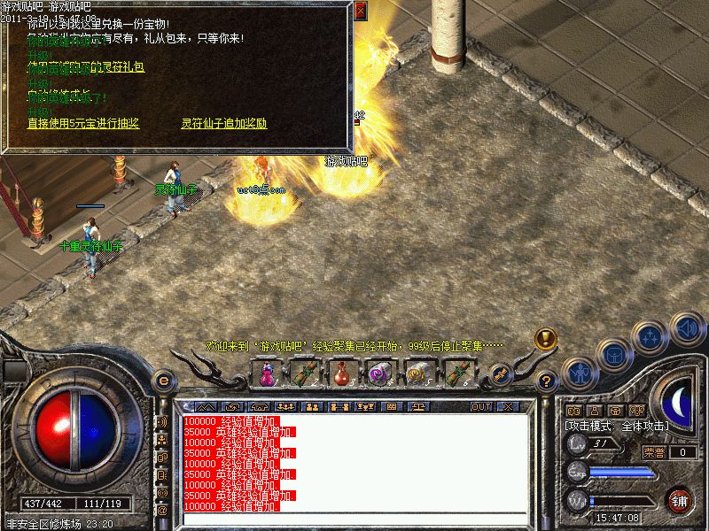 DNF改4恍惚