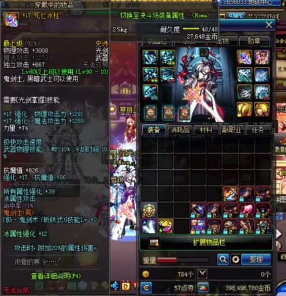 dnf女武神远古