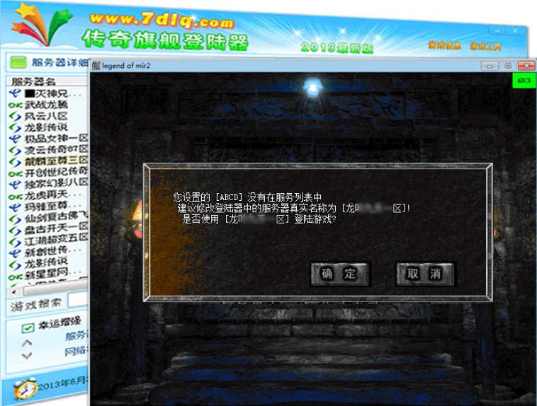 dnf 传说套装