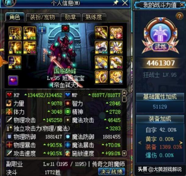 dnf开飞机制裁
