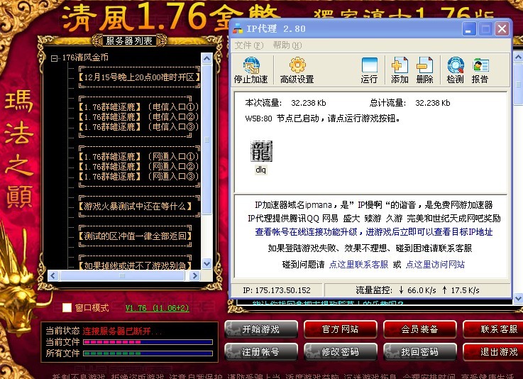dnf时间广场妖刀