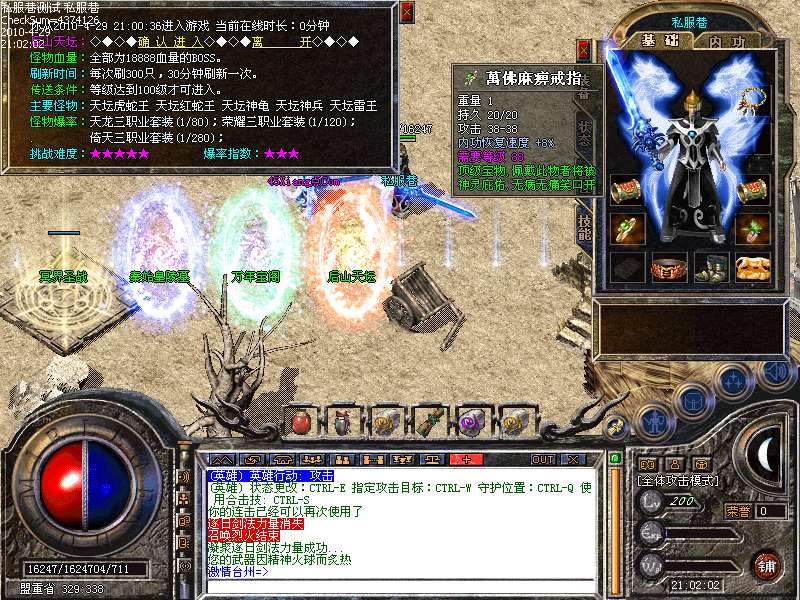 dnf新客服
