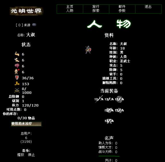 dnf换装方法
