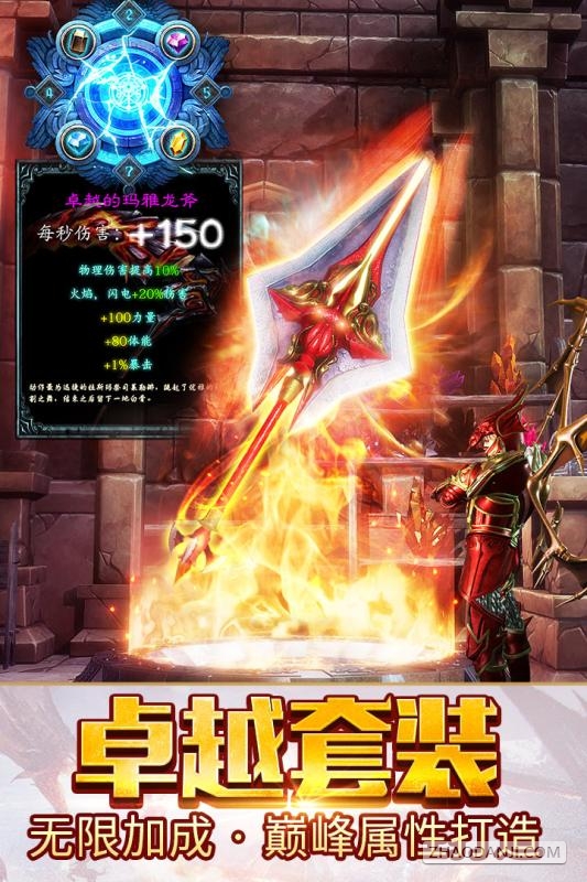 dnf85狂战士武器