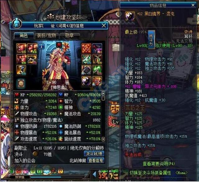 dnf 元素 黑球加点