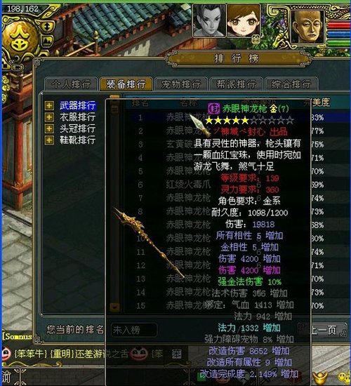 dnf月光龙