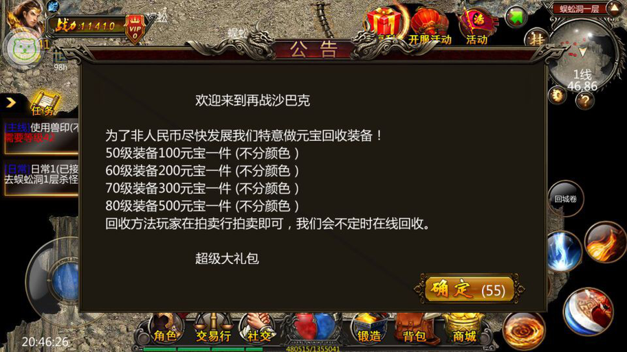 dnf 聚怪