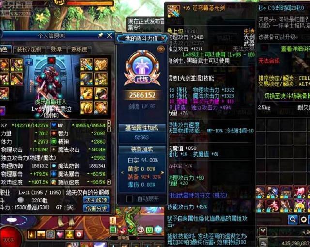 dnf月之女皇献祭