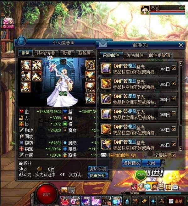 dnf死灵二觉武器选择