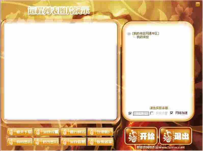 dnf巴鲁姆