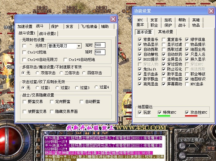 dnf左槽双攻是什么