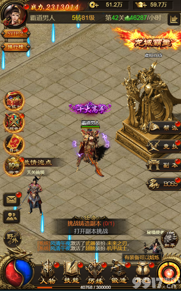 dnf史诗雷剑