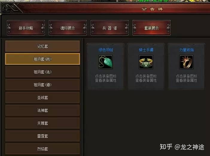 dnf安图恩成就首饰
